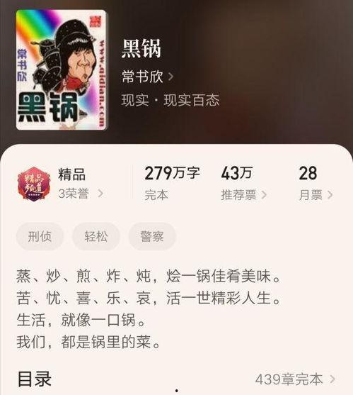 搞笑吃瓜推文小说免费阅读,搞笑吃瓜小说免费畅读之旅 第3张 搞笑吃瓜推文小说免费阅读,搞笑吃瓜小说免费畅读之旅 第3张